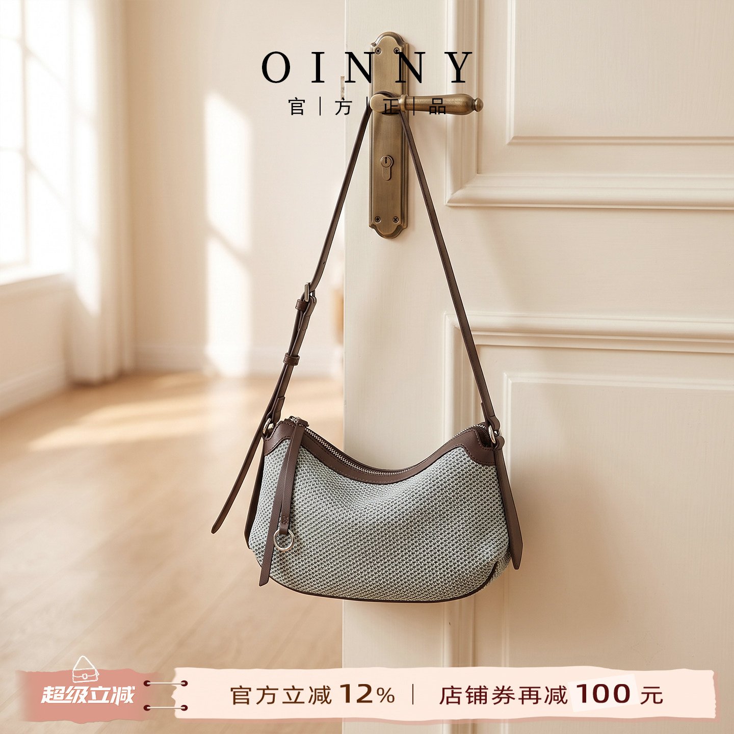 【夏季上新】Oinny斜挎包新款单肩女包高级通勤编织包包女2846