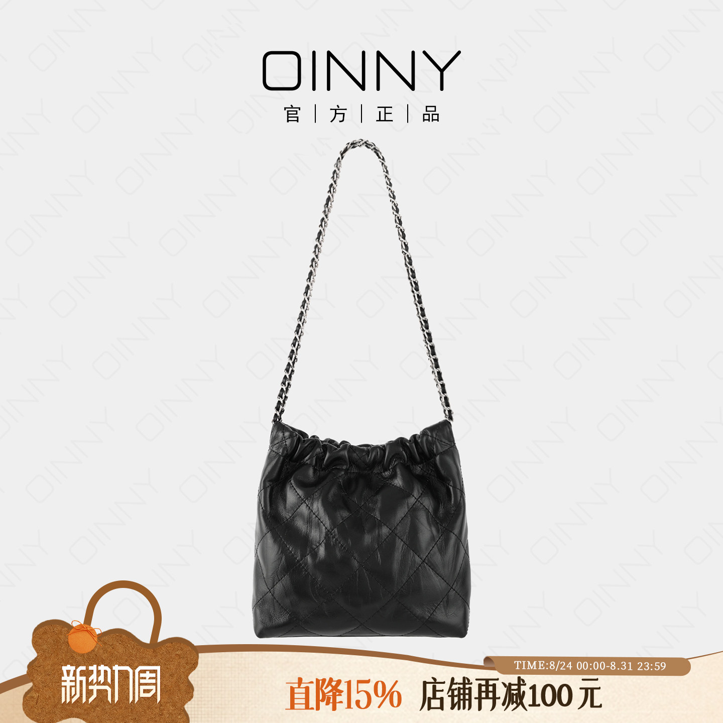 【早秋新款】Oinny新款高级小香风菱格通勤简约链条包女包5753
