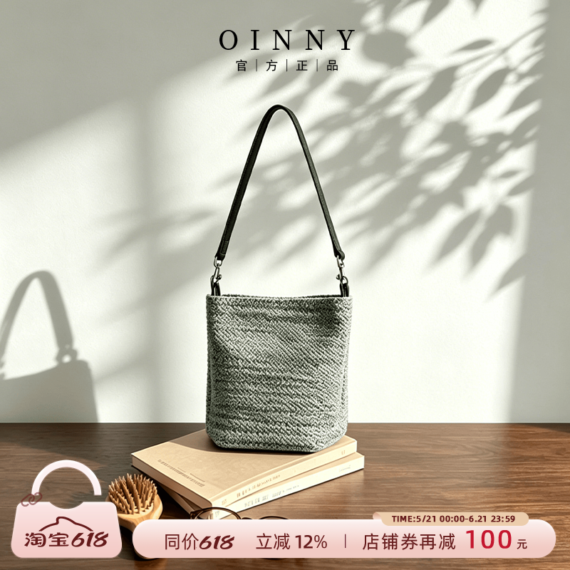 【618狂欢】Oinny水桶包新款女包夏季小众编织包高级包包女1085