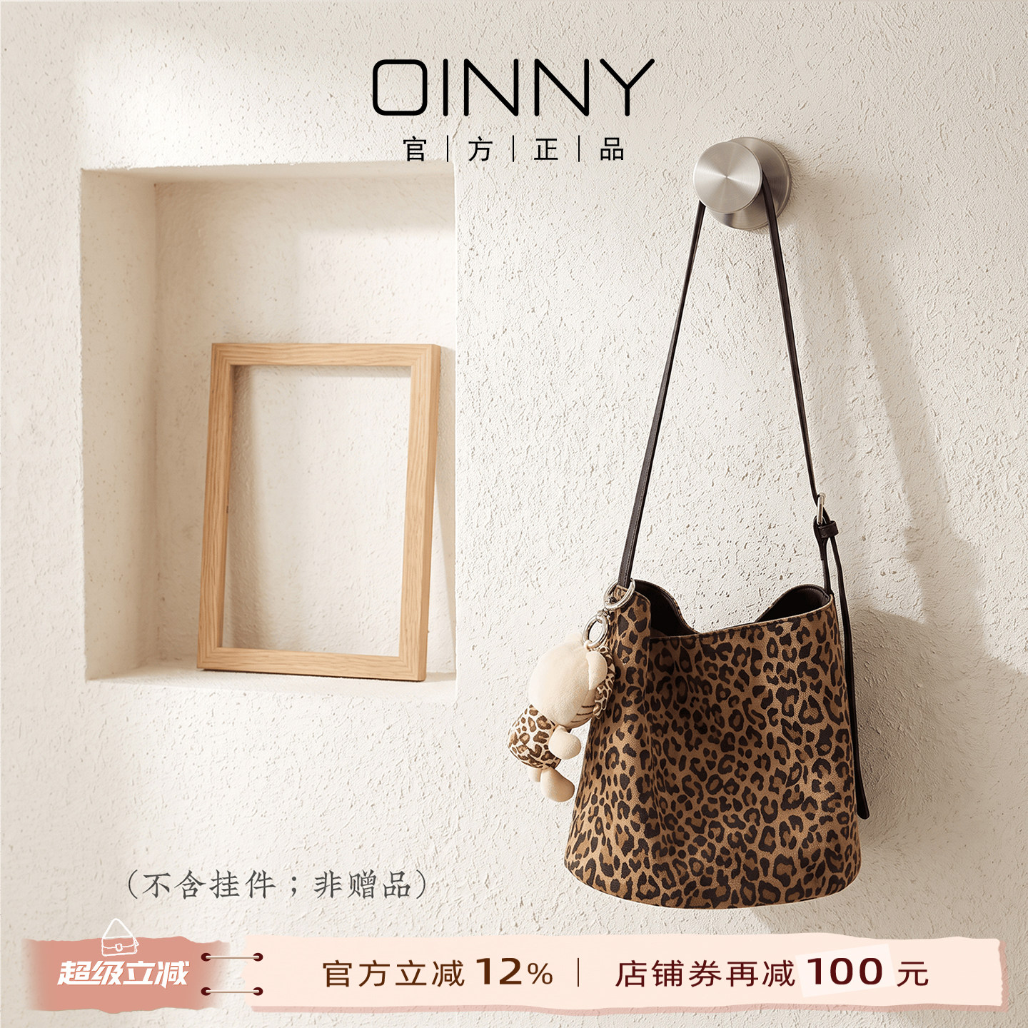 OINNY牛皮豹纹水桶包洋气斜挎包图片
