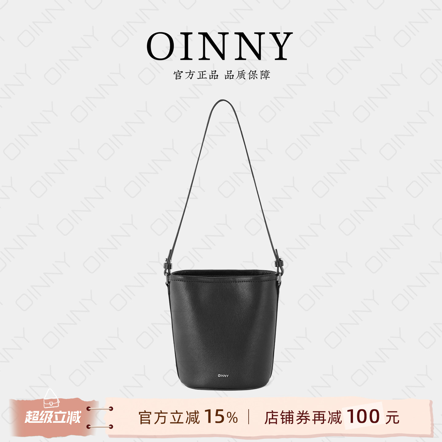 【夏季新款】Oinny2026爆款小众通勤水桶包单肩斜挎包女包1055