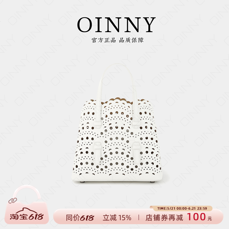 【夏季新款】Oinny春日镂空雕花菜篮子包休闲度假风女包5832-S