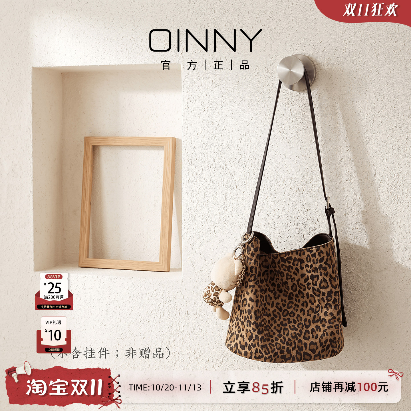 OINNY牛皮豹纹水桶包洋气斜挎包