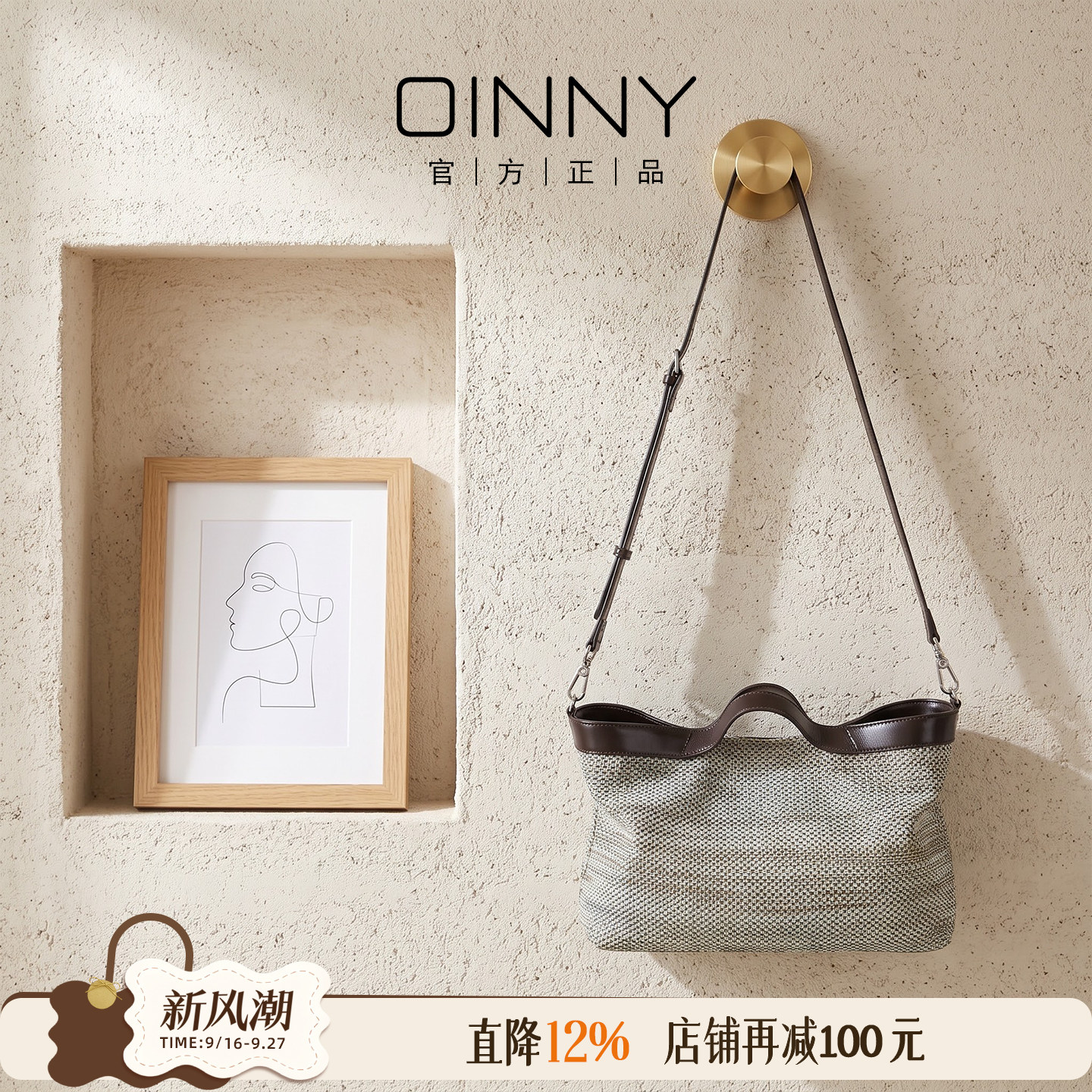 【夏上新】Oinny手拎包夏季单肩斜挎编织包旅游度假包包女56196