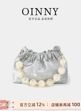 【夏季上新】Oinny新款小众新中式国风时尚褶皱高级云朵女包2038
