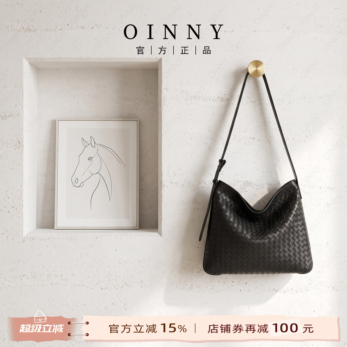 【夏季新款】Oinny新款真皮羊皮包包编织包极简松弛斜挎女包9537