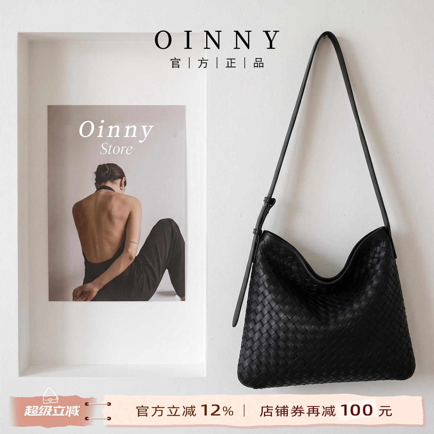 Oinny真皮羊皮高级黑编织托特包