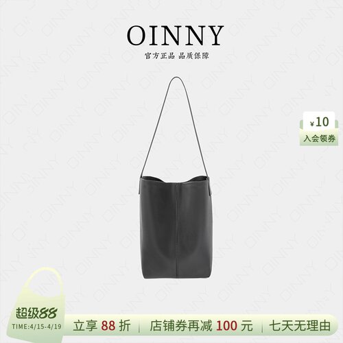 【早春上新】Oinny小众百搭高级水桶包日常休闲单肩包女包2532