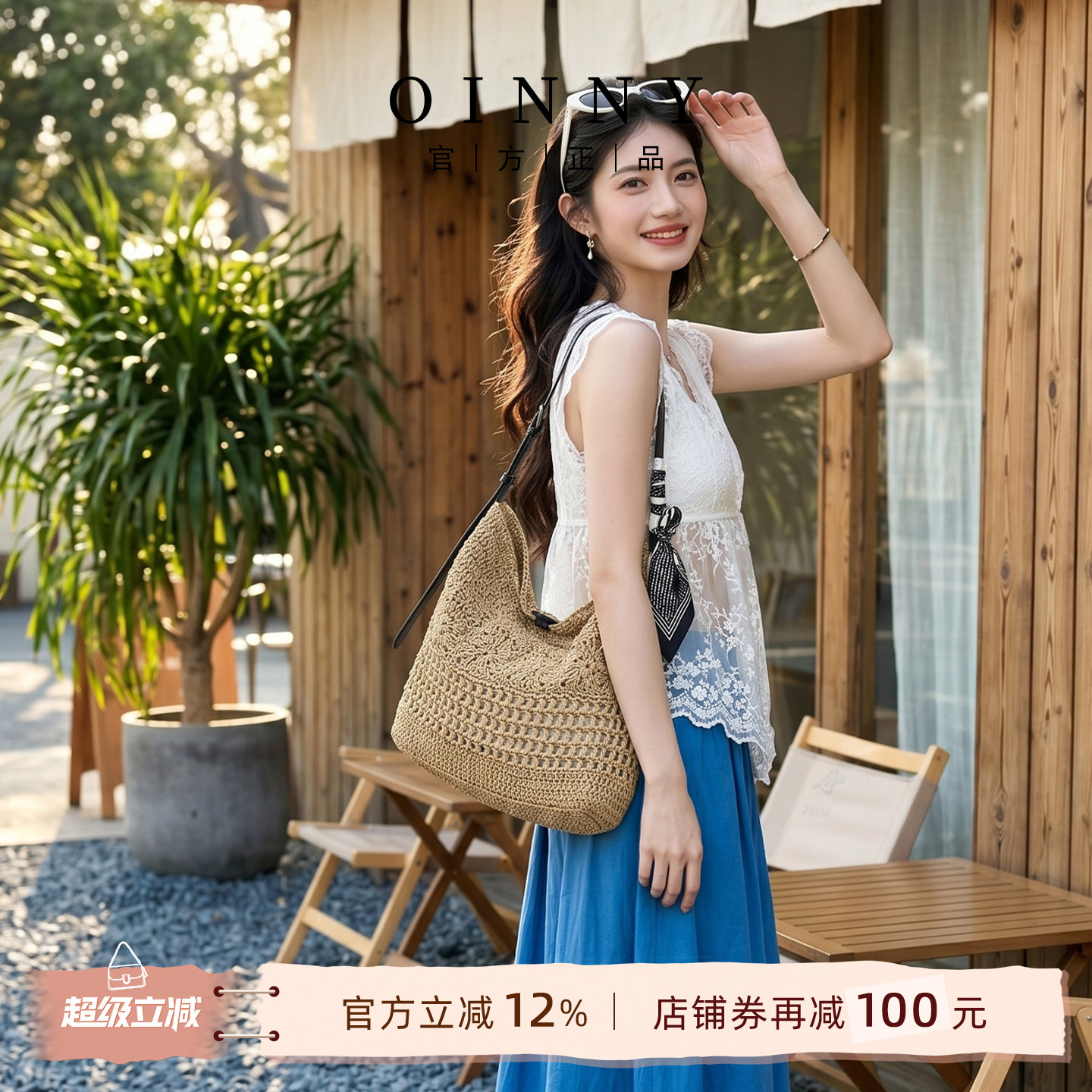 【618狂欢】Oinny编织包极简风托特包女大容量休闲度假包5873-1