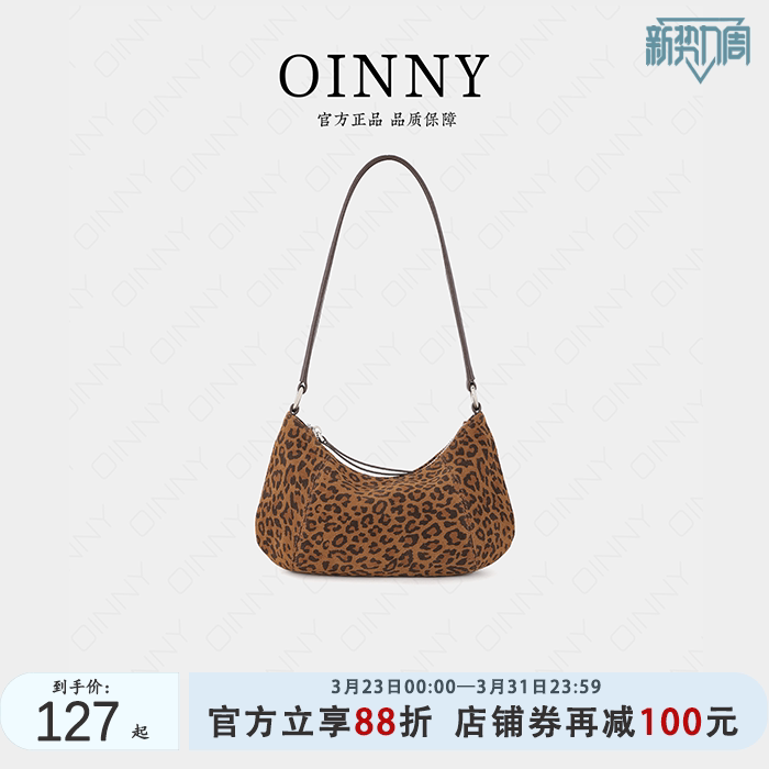 【早春上新】Oinny高级独特轻奢斜挎豹纹包包腋下饺子女包3102