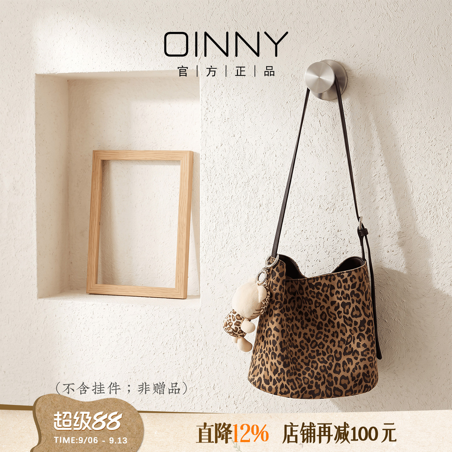 OINNY牛皮豹纹水桶包洋气斜挎包