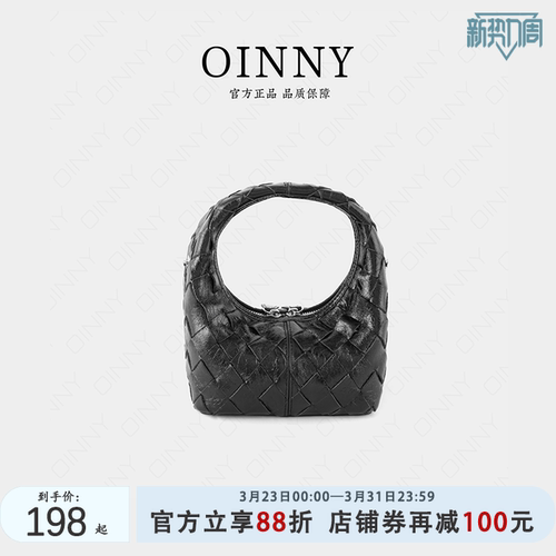 【早春上新】Oinny2026新款菱格小香风编织包时尚手提女包68849