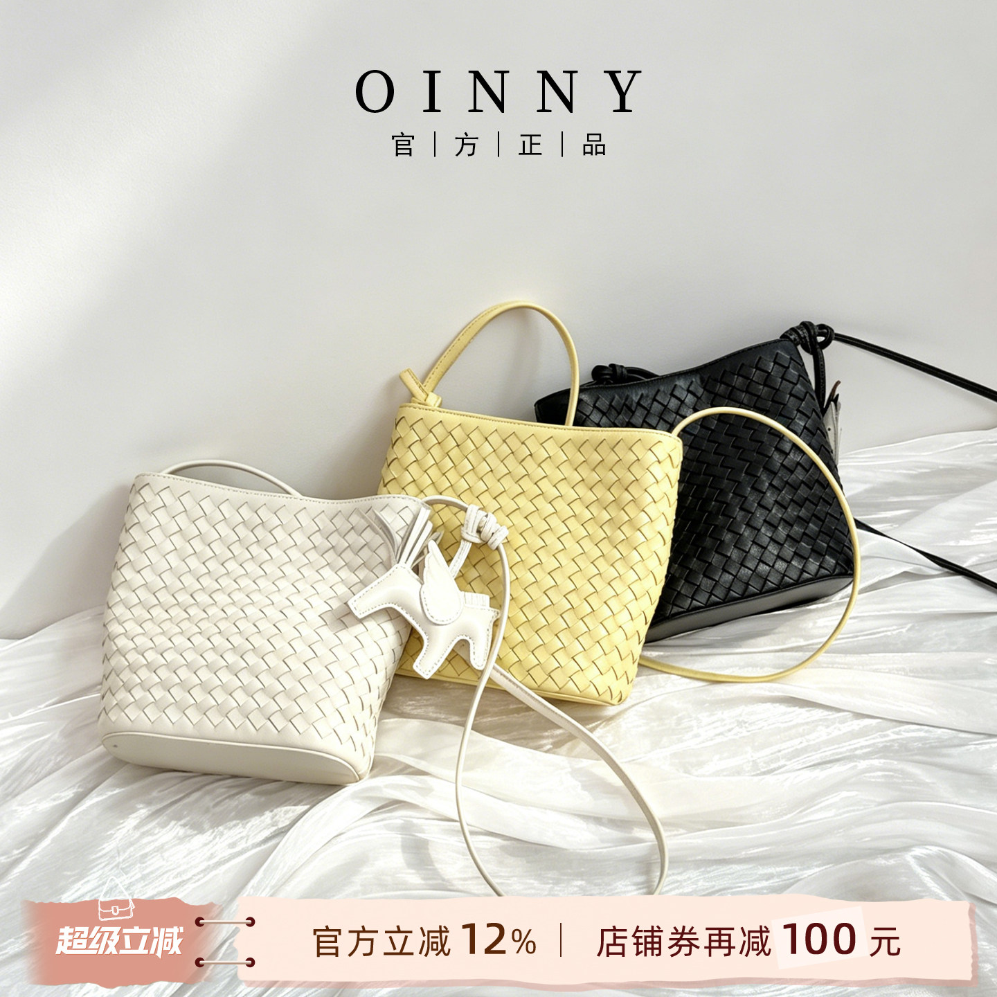 【夏上新】Oinny编织包夏季新款女包水桶包斜挎真皮包包5881