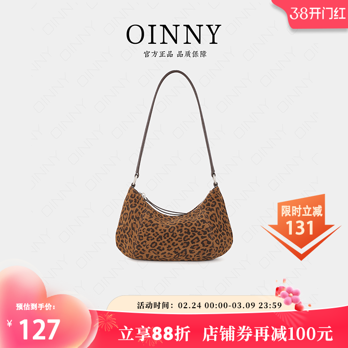 【38节礼物】Oinny高级独特轻奢斜挎豹纹包包腋下饺子女包3102