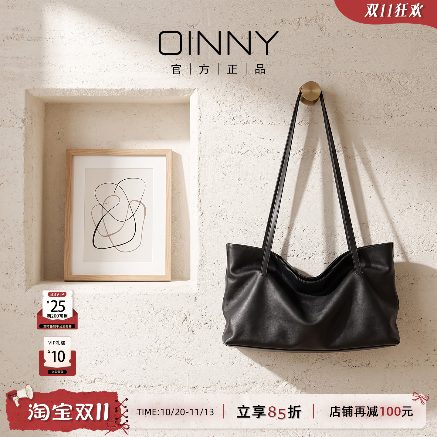 OINNY黑色托特包腋下包女包单肩