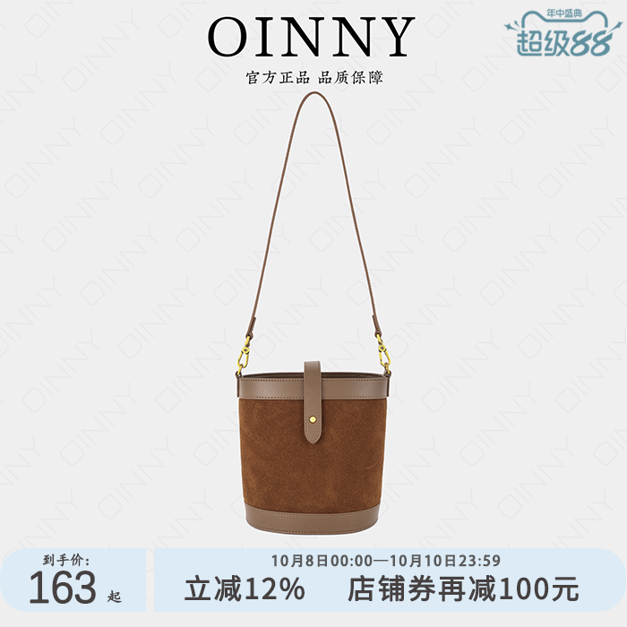 Oinny磨砂皮牛皮水桶包复古