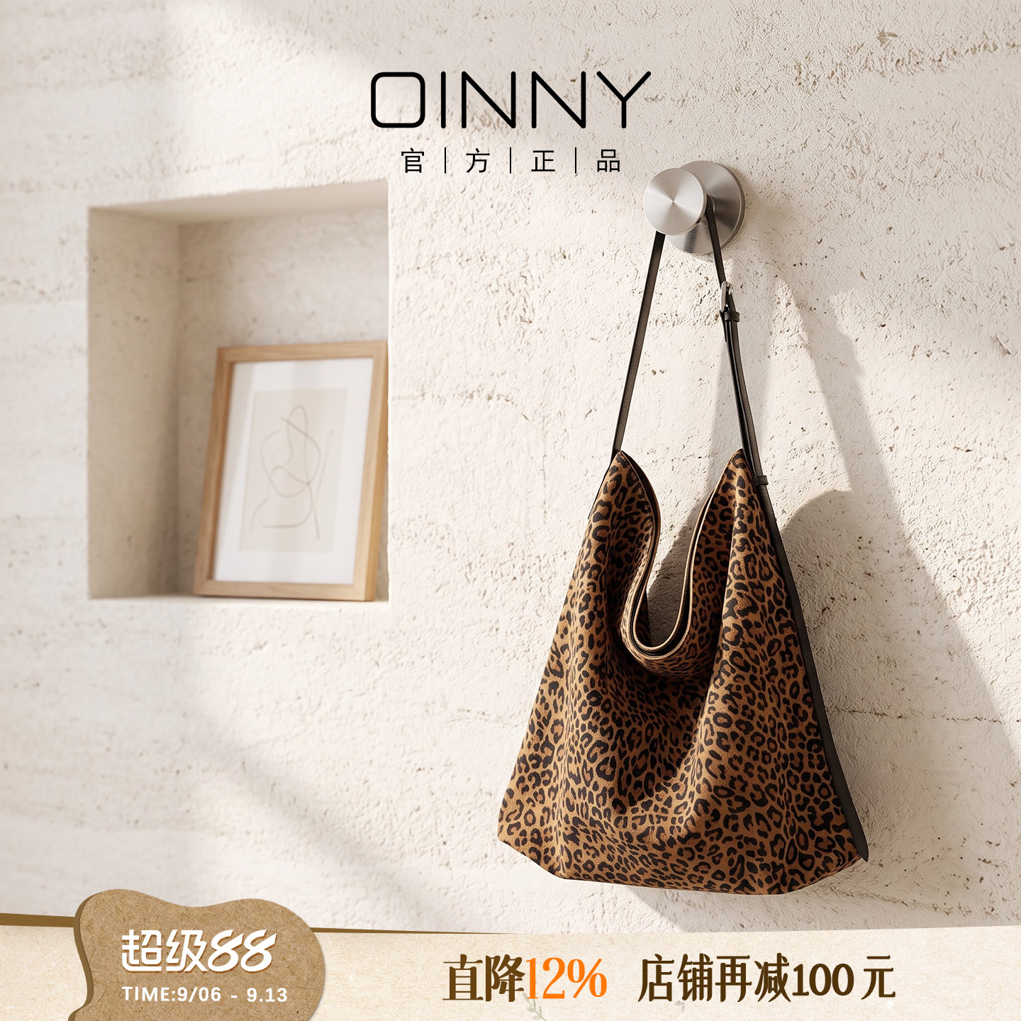 【秋季新款】Oinny豹纹斜挎包牛皮包复古洋气豹纹水桶包5917