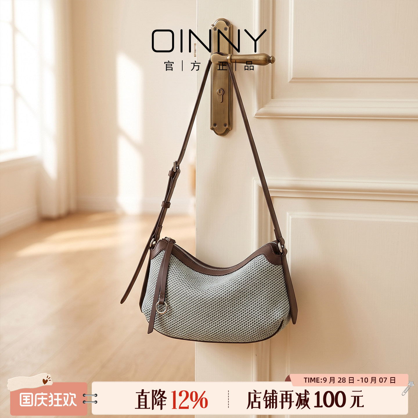 【夏季上新】Oinny斜挎包新款单肩女包高级通勤编织包包女2846
