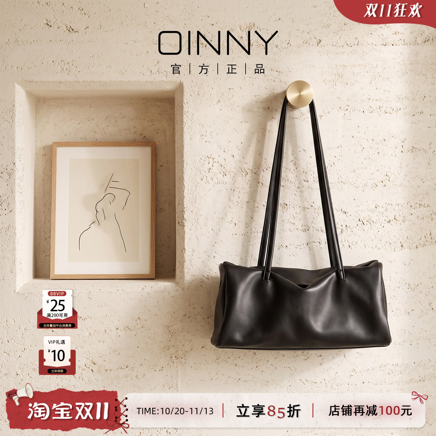 Oinny韩系波士顿包长柄托特包