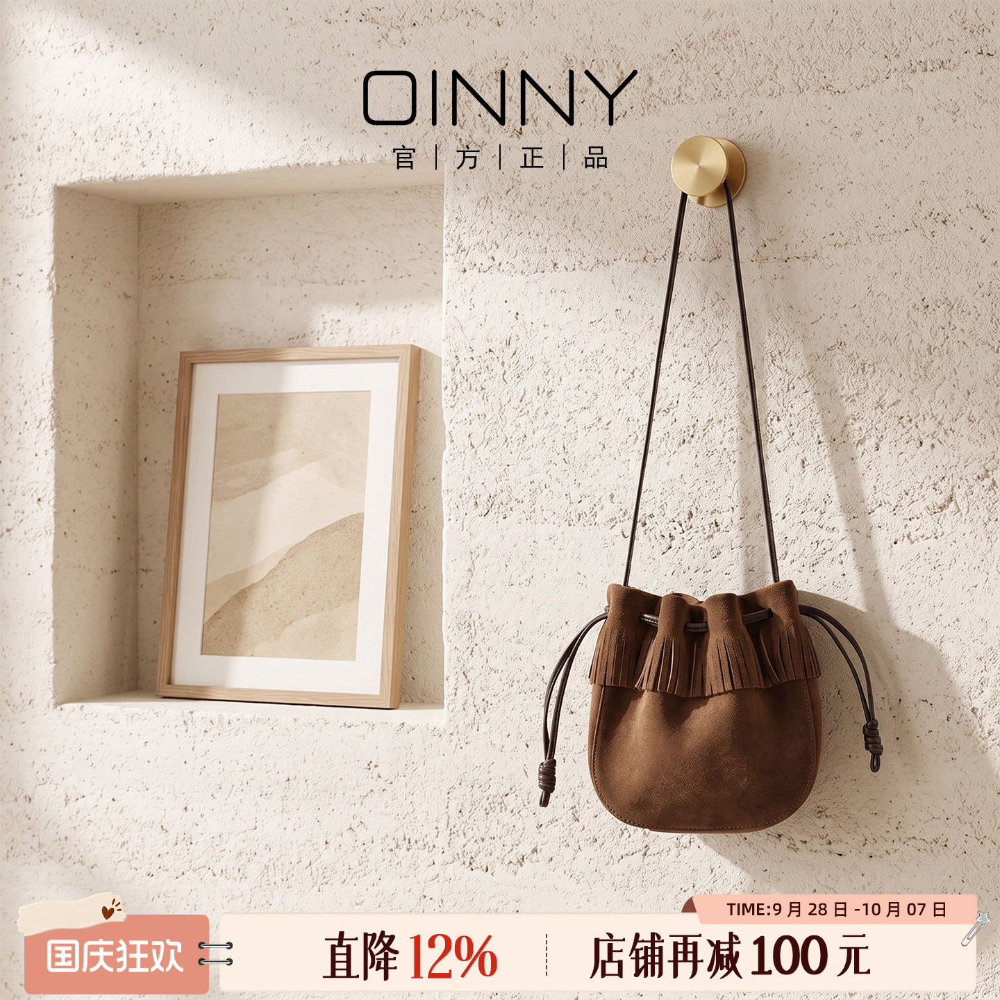 OINNY小水桶包复古美拉德斜挎包