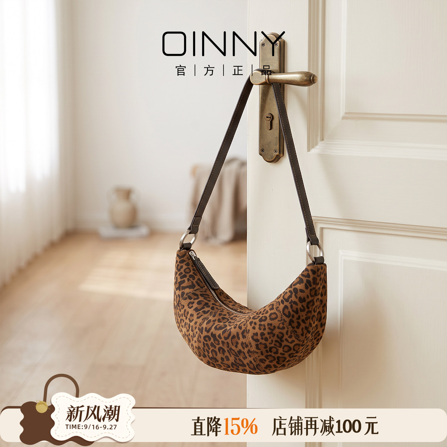 OINNY超火豹纹牛角包时髦秋季