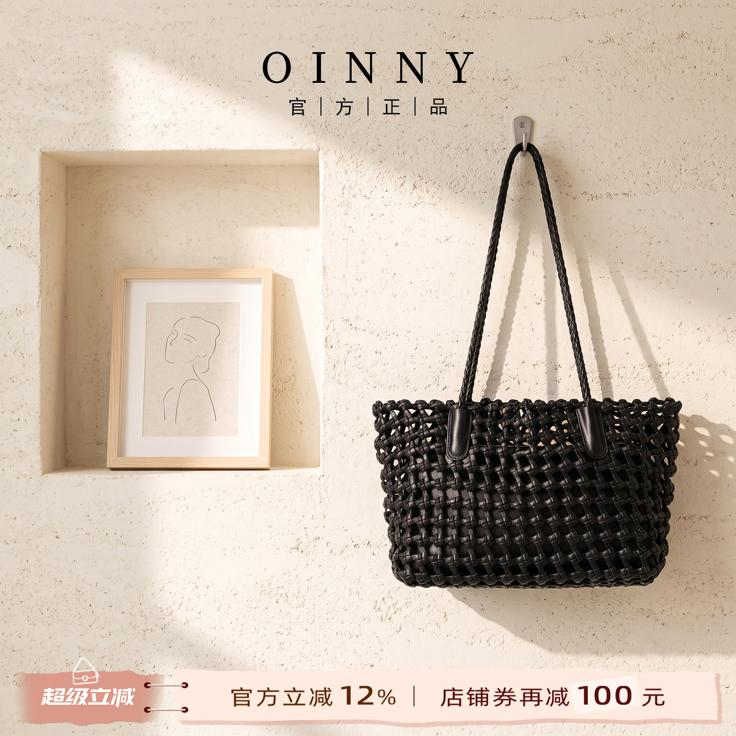 【夏上新】Oinny新款小众镂空慵懒牛皮编织菜篮子包女9495-1