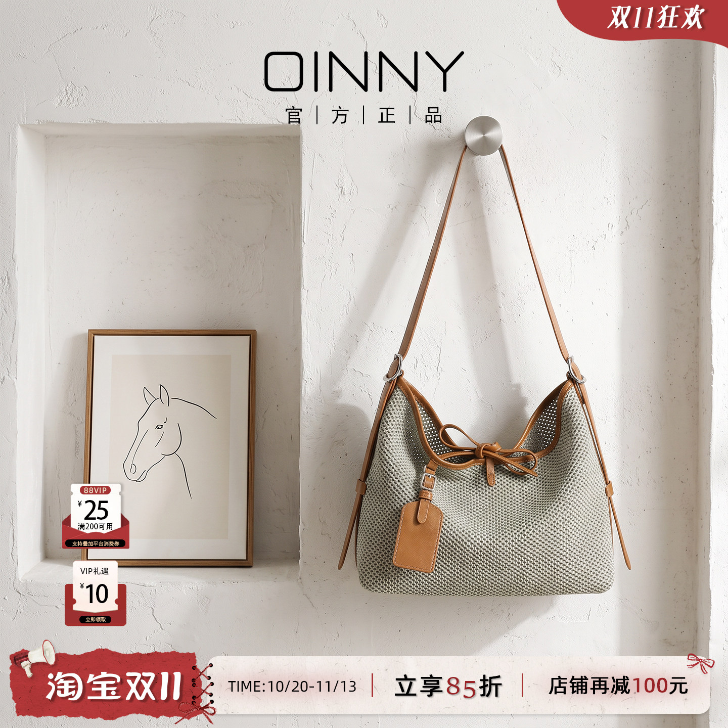 【现货托特包】Oinny斜挎包夏季超火女包通勤大包编织包包女5891