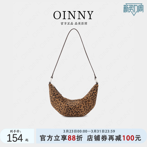 【早春上新】Oinny新款小众轻奢女包高级腋下豹纹包包牛角包3138