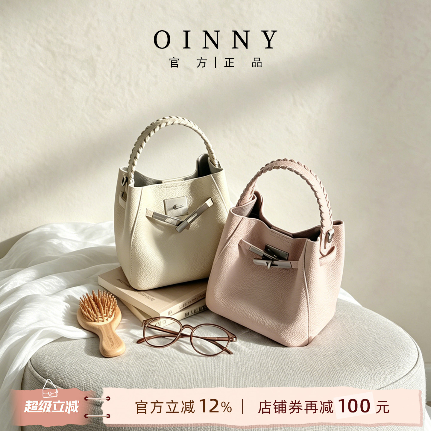 【夏上新】Oinny包包女百搭简约时尚经典凯莉水桶包女包5886