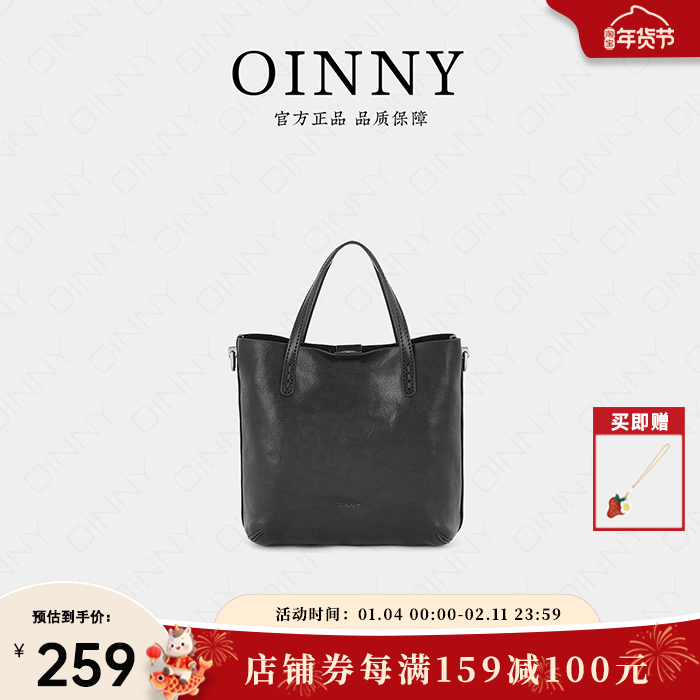 【新年礼物】Oinny菜篮子包包通勤牛皮托特包单肩手提包56165,箱包皮具/热销女包/男包,托特包,淘宝优惠券,粉丝福利购,淘宝优惠卷