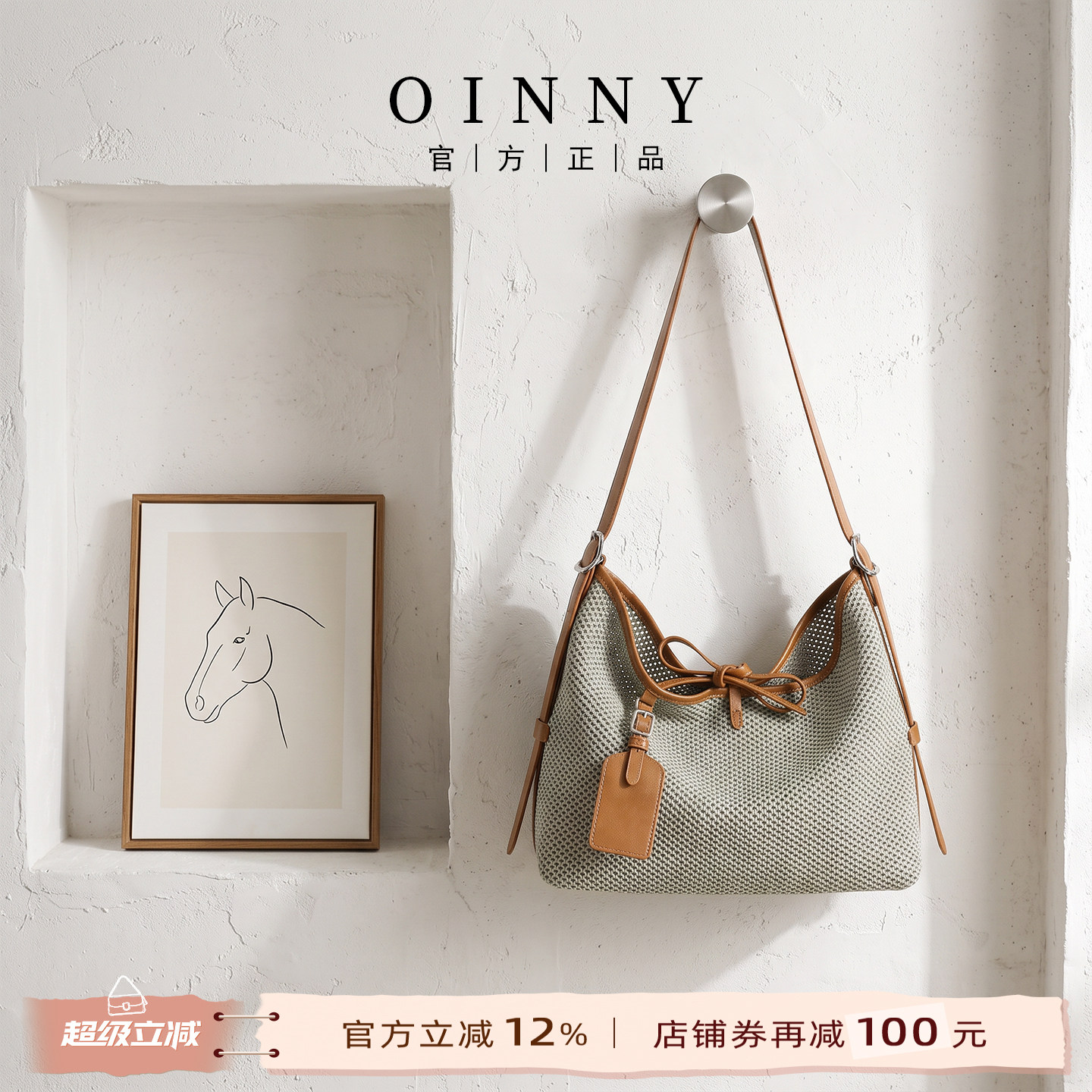 【夏季上新】Oinny斜挎包夏季超火女包通勤大包编织包包女5891