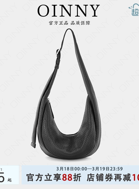 【早春上新】Oinny2026高级设计感休闲通勤月牙包单肩女包8267