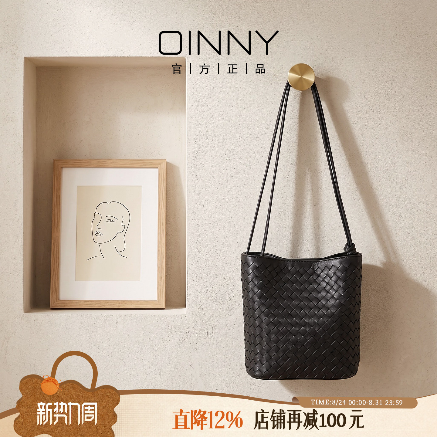 轻奢牛皮编织水桶包极简黑色质感图片