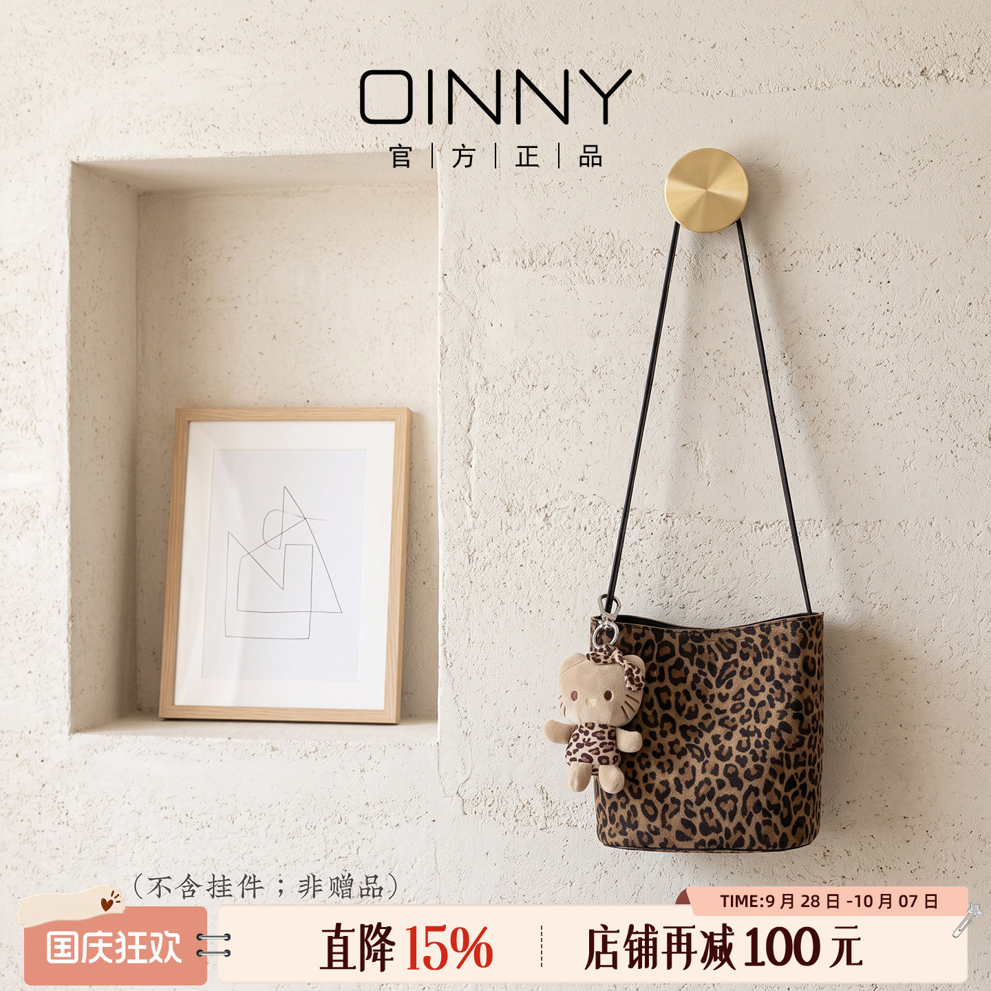 Oinny美式复古豹纹包小水桶包