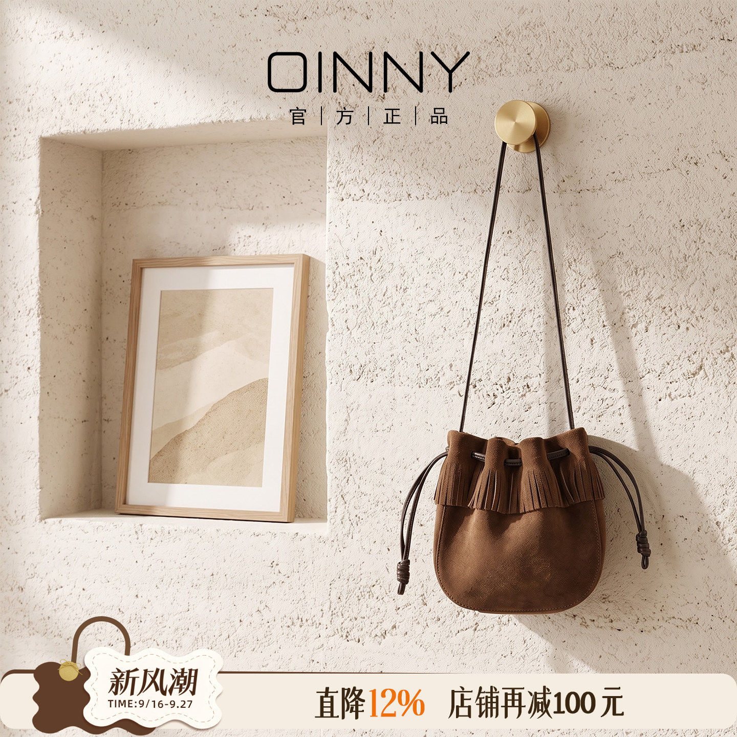 OINNY小水桶包复古美拉德斜挎包
