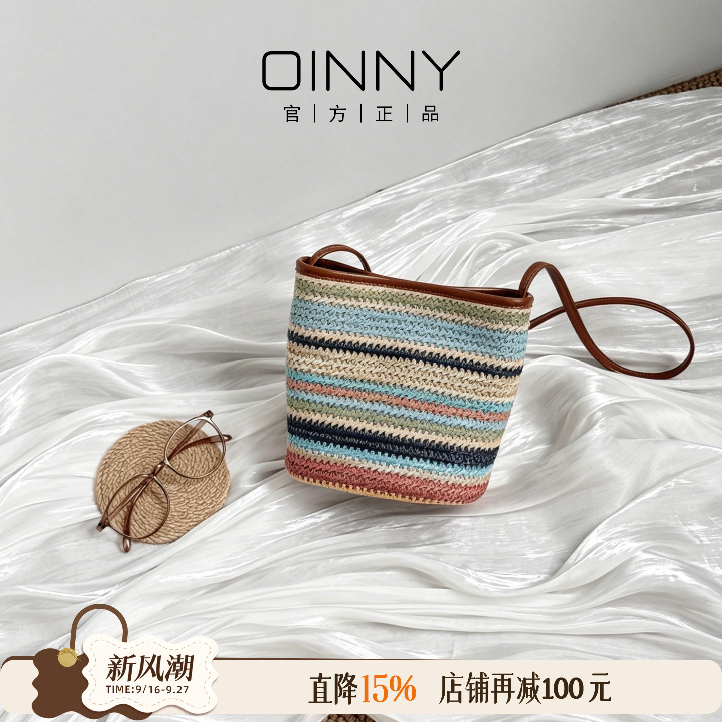 OINNY彩虹编织包水桶包女包