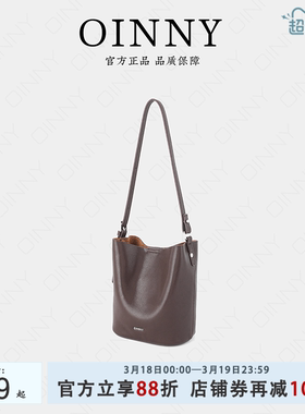 【早春上新】Oinny新款小众斜挎包包高级真皮女包水桶包1032