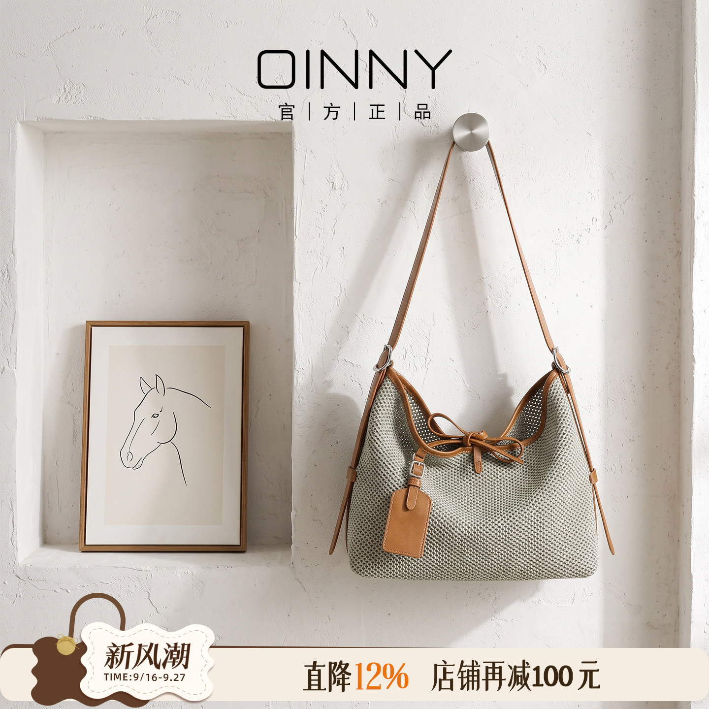 【夏季上新】Oinny斜挎包夏季超火女包通勤大包编织包包女5891