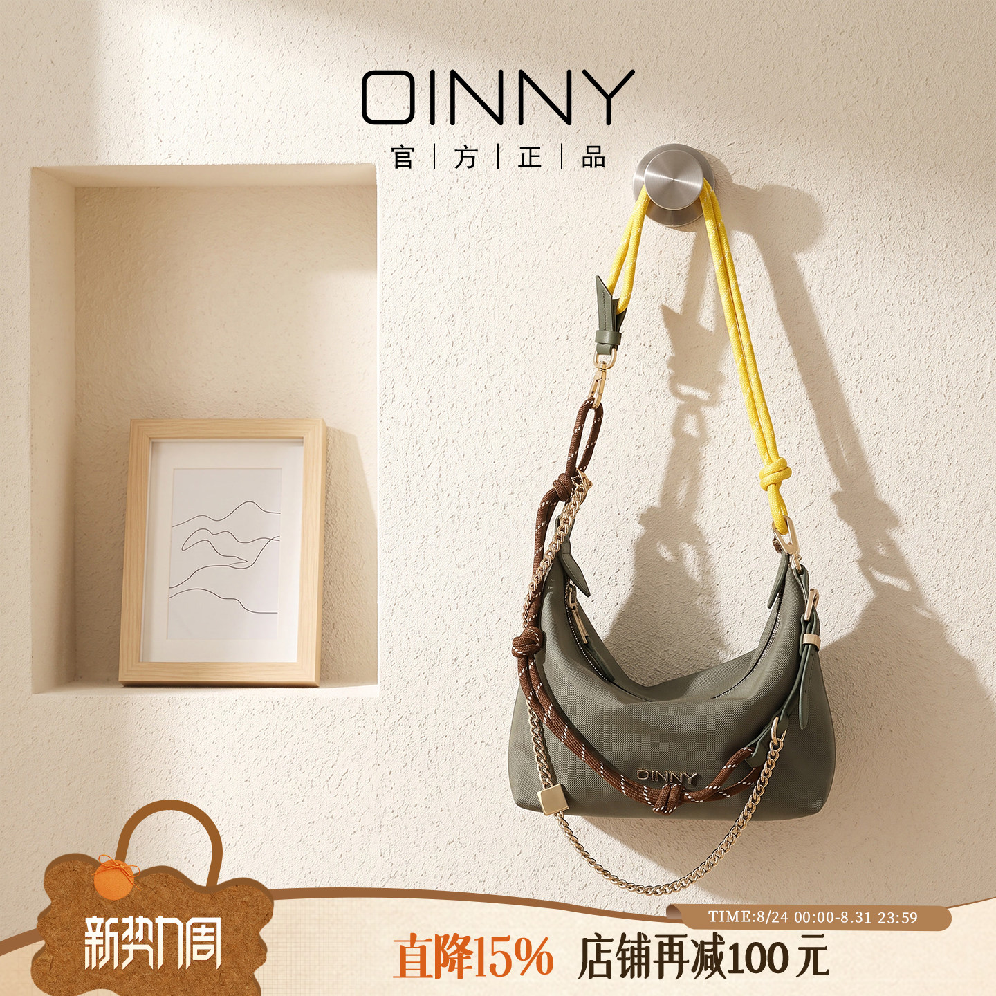【夏上新】Oinny斜挎饭盒包小众好看女款包轻便腋下单肩包8835图片