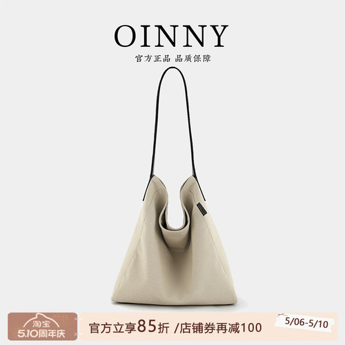 【春日上新】Oinny新款高级松弛慵懒大容量通勤托特包女包包8811