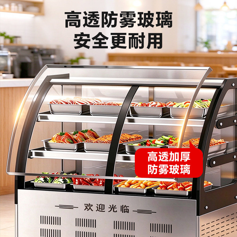 荣事达凉菜展示柜冷藏保鲜柜商用点菜柜串串烧烤鸭脖熟食卤菜冰柜