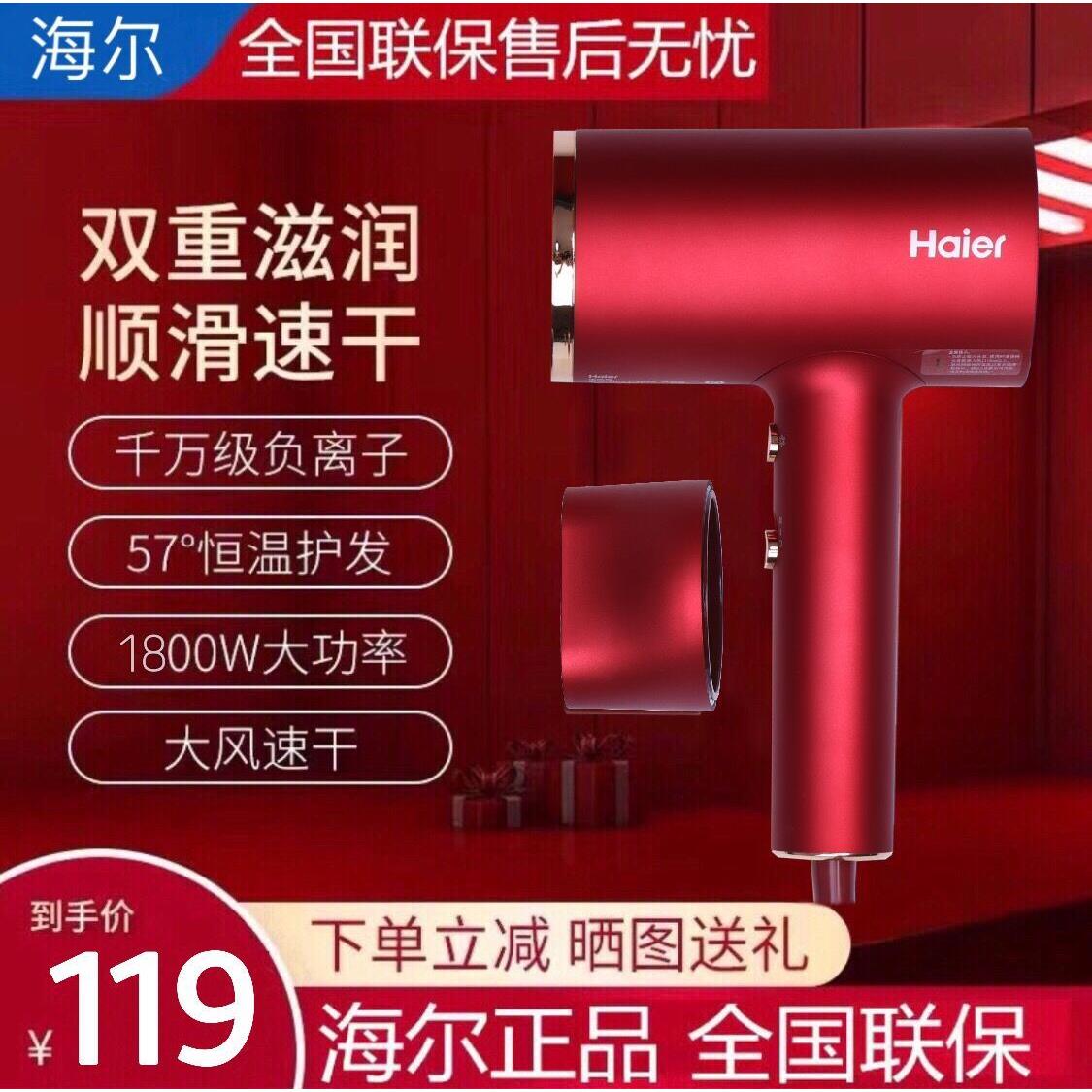 Haier/海尔电吹风机负离子家用护发速干大功率学生风筒HC51-2026