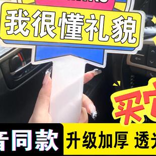 亚克力谢谢大哥手举牌让让我美女开车变道插队标语加塞神器手持牌