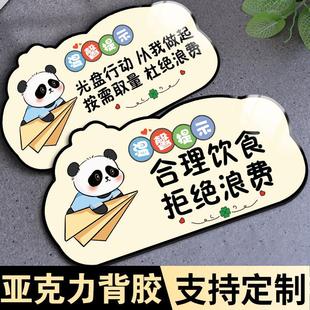 合理饮食拒绝浪费牌子珍惜粮食拒绝浪费标识标志牌食堂餐厅餐饮就