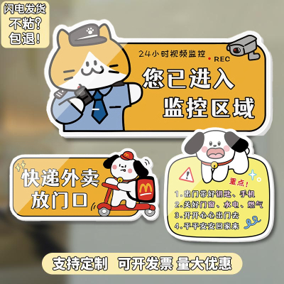 快递外卖放门口指示牌您