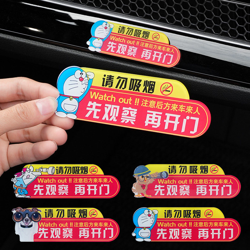 车内禁止吸烟提示牌亚克力请勿吸烟温馨提示牌开门注意后方来车贴,汽车用品/电子/清洗/改装,汽车装饰贴/反光贴,淘宝优惠券,粉丝福利购,淘宝优惠卷