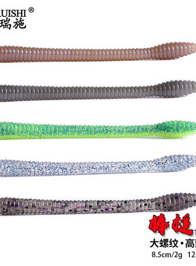 SUNMILE浮水棒槌虫8.5cm内德倒钓钓组高压黑坑鲈鱼面条虫路亚软