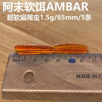 1.5g扁尾虫超软鳜鱼路亚假饵翘嘴