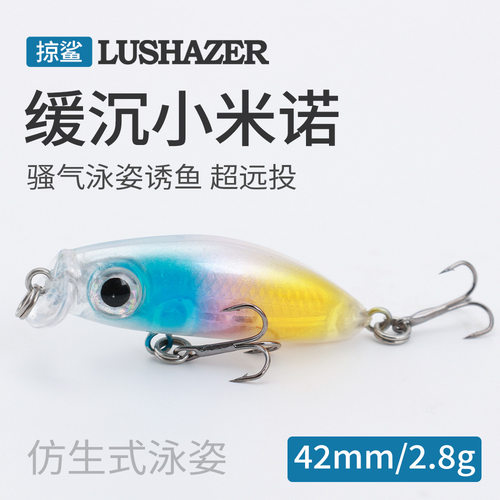 掠鲨|ima同款日系微物小米诺4.2cm/2.8g假饵路亚饵溪流马口用