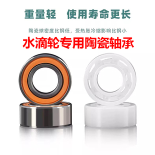 塔库玛塔库玛P1、P1+、P7、P6、P8、P9 水滴轮改装陶瓷半陶瓷轴承